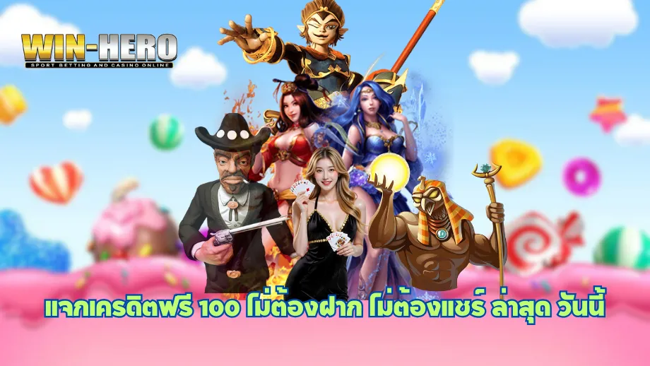 winhero